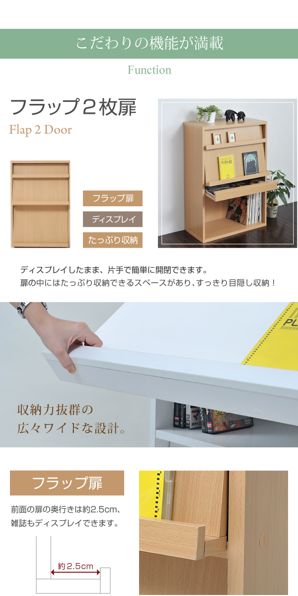 6BOXシリーズ ディスプレイラック フラップ扉 2枚 別売 脚付き 有り_2