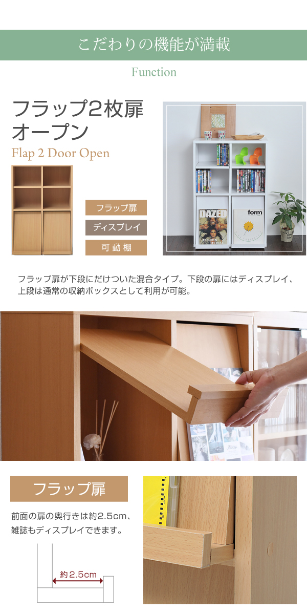 6BOXシリーズ ディスプレイラック フラップ2枚扉オープン 別売 足ベース有り_2
