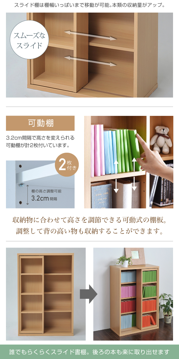 6BOXシリーズ スライド本棚 別売 脚ベース 有り_3