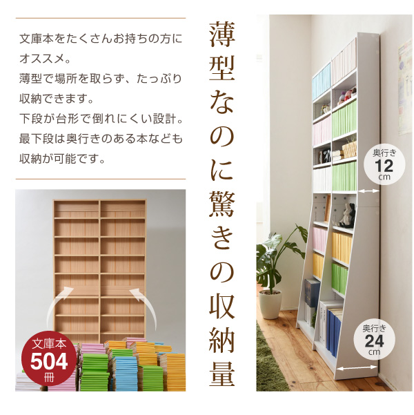 1cmピッチ 文庫本収納ラック 幅90 省スペース スリム 本棚 高さ 180 cm 木製 リビングシェルフ 棚板 かんたん調節 メモリ付き 新生活_2