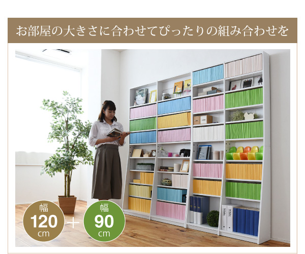 1cmピッチ 文庫本収納ラック 幅90 省スペース スリム 本棚 高さ 180 cm 木製 リビングシェルフ 棚板 かんたん調節 メモリ付き 新生活_4