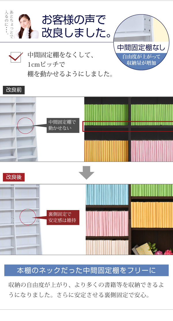 1cmピッチ 文庫本収納ラック 幅90 省スペース スリム 本棚 高さ 180 cm 木製 リビングシェルフ 棚板 かんたん調節 メモリ付き 新生活_6