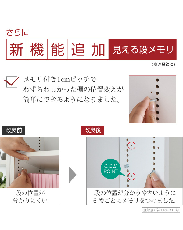 1cmピッチ 文庫本収納ラック 幅90 省スペース スリム 本棚 高さ 180 cm 木製 リビングシェルフ 棚板 かんたん調節 メモリ付き 新生活_8