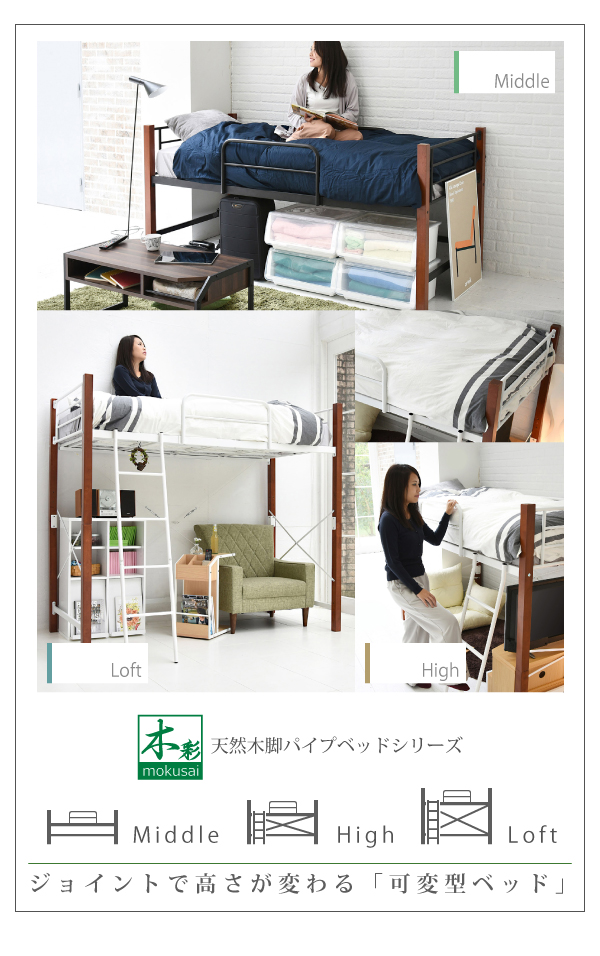 シングルベッド ハイタイプ 高さ 60 木製 支柱 パイプベッド 天然木 頑丈 ミドル ロフトベッド ロータイプ 丈夫_8