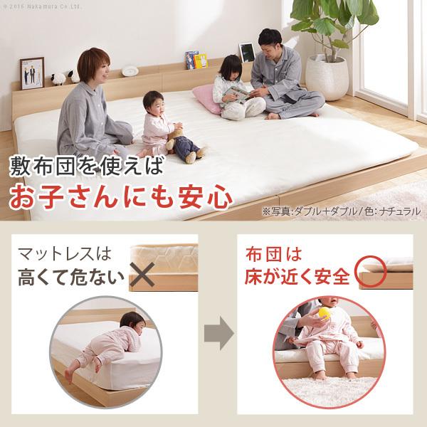 ベッド ロータイプ 連結 家族揃って布団で寝られる連結ローベッド 〔ファミーユ〕 ベッドフレームのみ シングル・セミダブルサイズ 同色