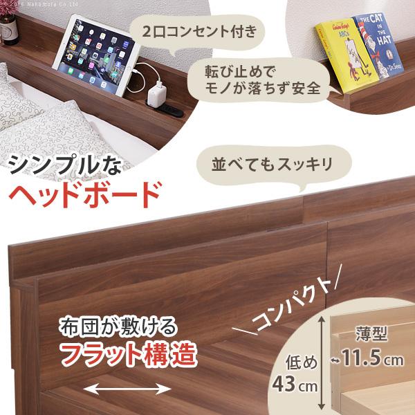 ベッド ロータイプ 連結 家族揃って布団で寝られる連結ローベッド 〔ファミーユ〕 ベッドフレームのみ シングル・セミダブルサイズ 同色