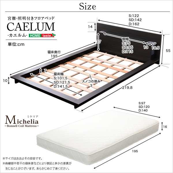 宮、照明、コンセント付きフロアベッド「カエルム-CAELUM9
