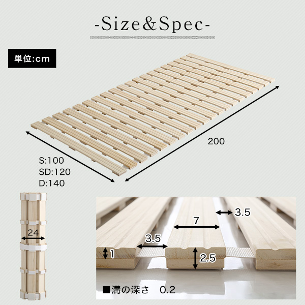 すのこベッド ロール式 桐仕様(ダブル)「Schlaf-シュラフ-」 桐 すのこベッド ロール式 桐仕様(ダブル)「Schlaf-シュラフ-」 桐