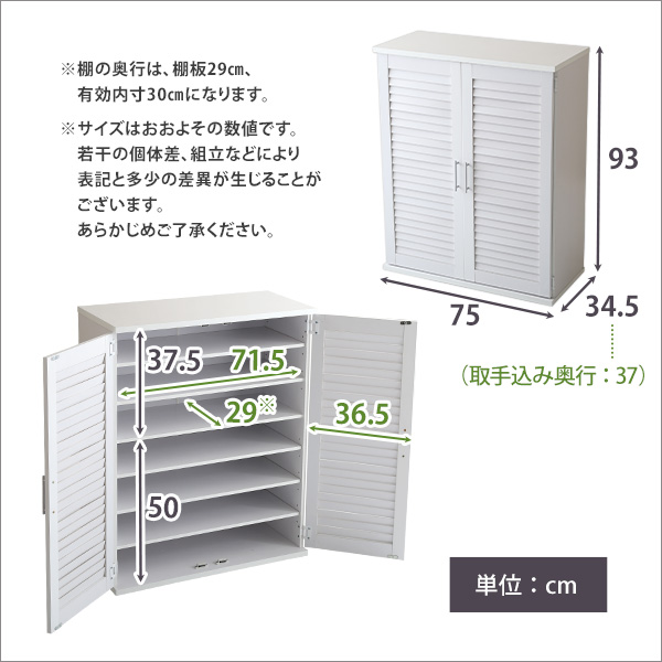 ルーバーシューズボックス2個組　75cm幅「Dion-ディオン-」ルーバー（下駄箱　玄関収納　75cm幅　セット　2個組） 新生活_1