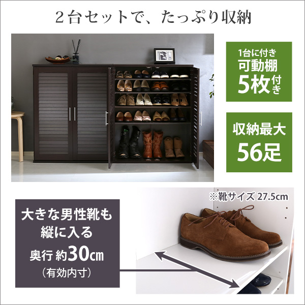 ルーバーシューズボックス2個組　75cm幅「Dion-ディオン-」ルーバー（下駄箱　玄関収納　75cm幅　セット　2個組） 新生活_3