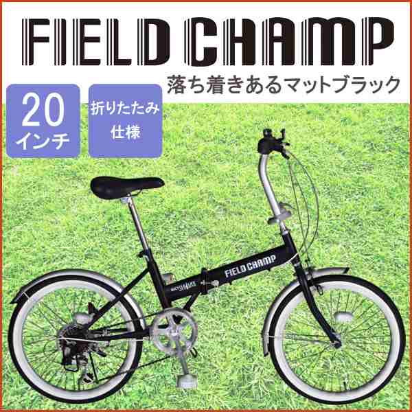 楽天】直営 折りたたみ自転車 FIELD CHAMP FDB20 6S フィールド