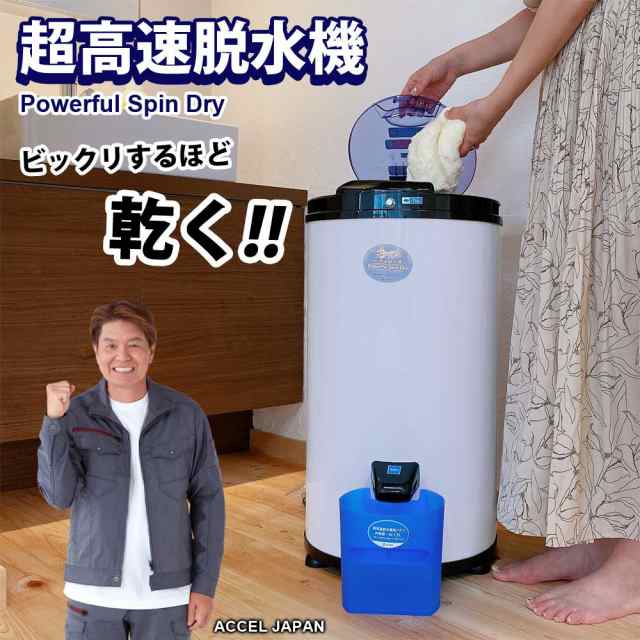 脱水機 - 生活家電