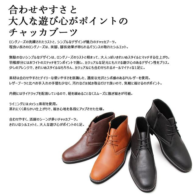 チャッカブーツ メンズブーツ ショートブーツ メンズ ブーツ アンクルブーツ カジュアル ビジネス 靴 くつ シューズ Pu レザー レースアの通販はau Pay マーケット 壱番館shop