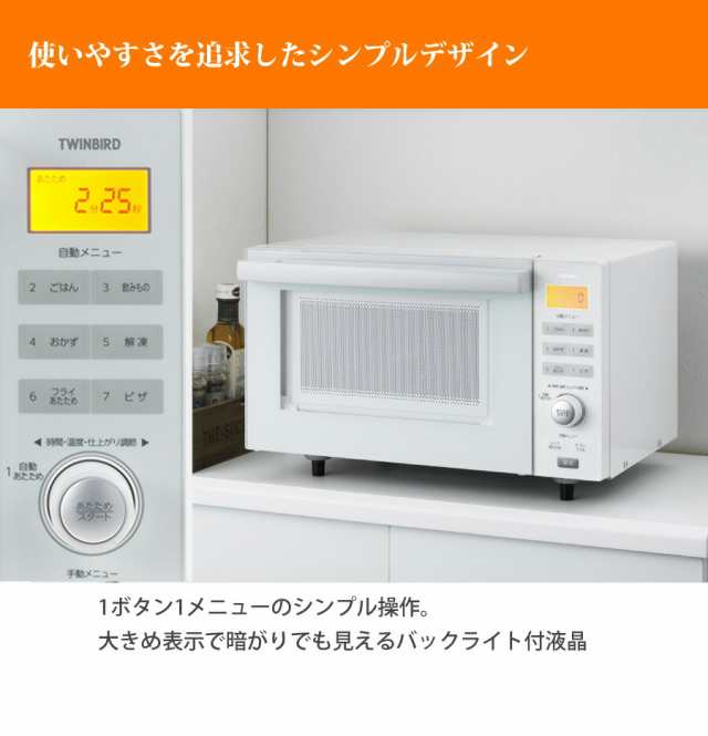 【5年延長保証対象】 オーブンレンジ フラット 18L センサー付き 自動温め 縦開き 簡単操作 グリル オーブングリル 白 ホワイト フラット