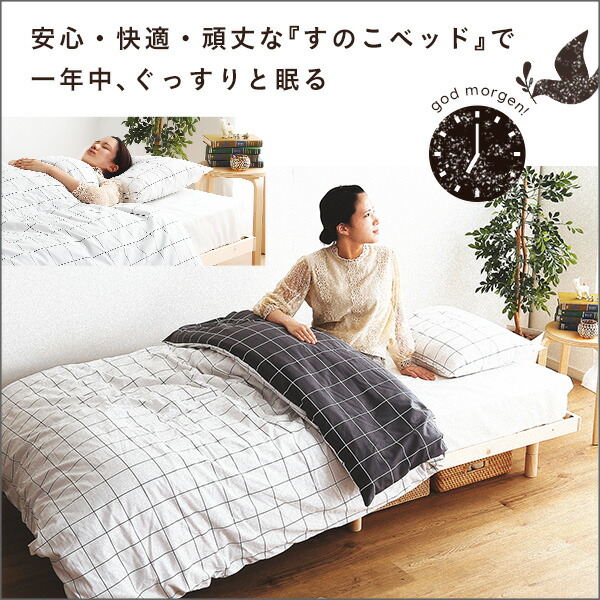 北欧インテリア 天然木すのこベッド シングルヒュッゲ-Hygge-代引不可_10