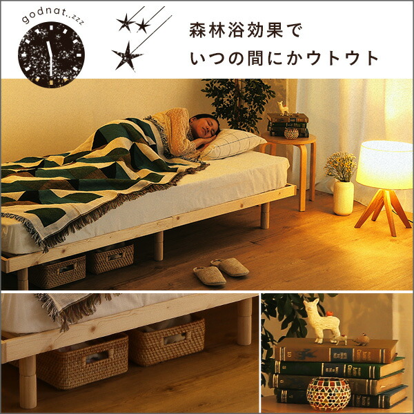 北欧インテリア 天然木すのこベッド シングルヒュッゲ-Hygge-代引不可_12