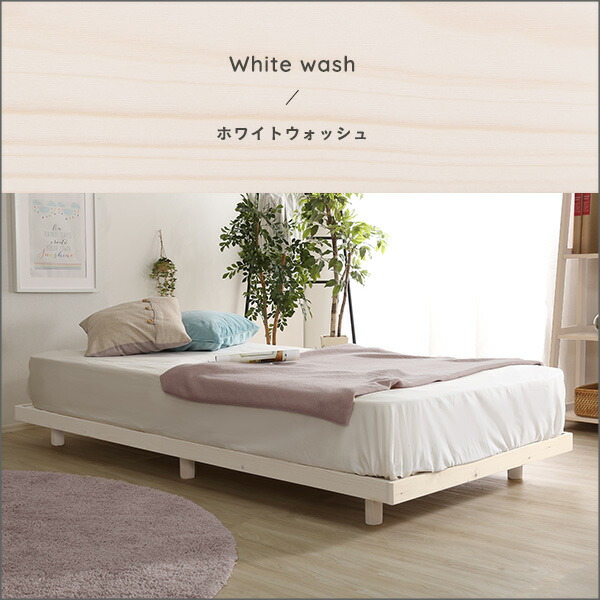 北欧インテリア 天然木すのこベッド シングルヒュッゲ-Hygge-代引不可_13