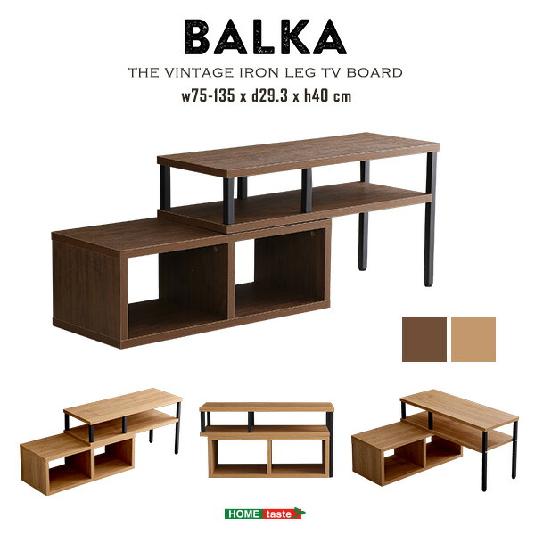 ヴィンテージ伸縮テレビ台 BALKA-バルカ-代引不可の通販は 6,951円