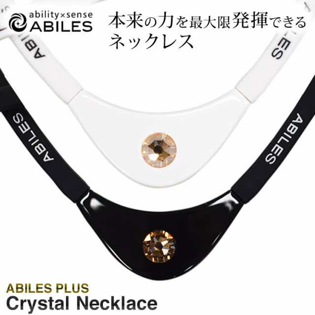 ネックレス スワロフスキー FORCE フォース CRYSTAL クリスタル アクセサリー 一般医療機器 健康 運動 スポーツ ランニング デスクワーク