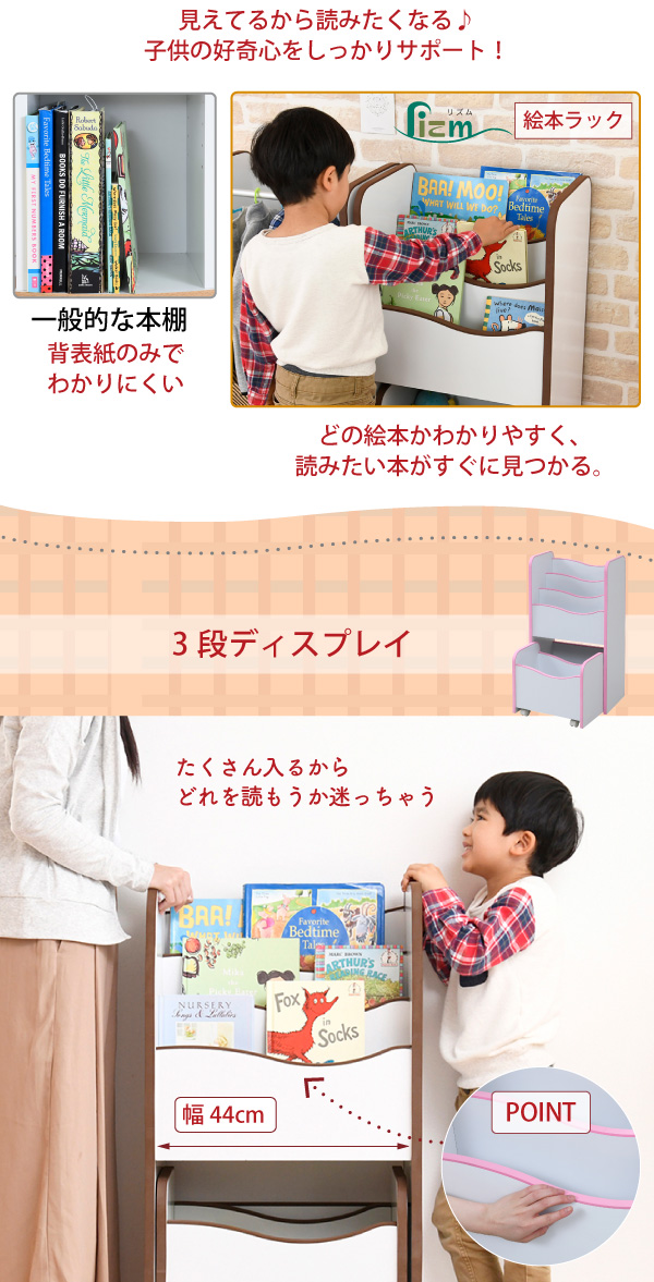 キッズ絵本棚 ソフトエッジ 3段 おもちゃ絵本ラック 幅48 奥行29 高さ