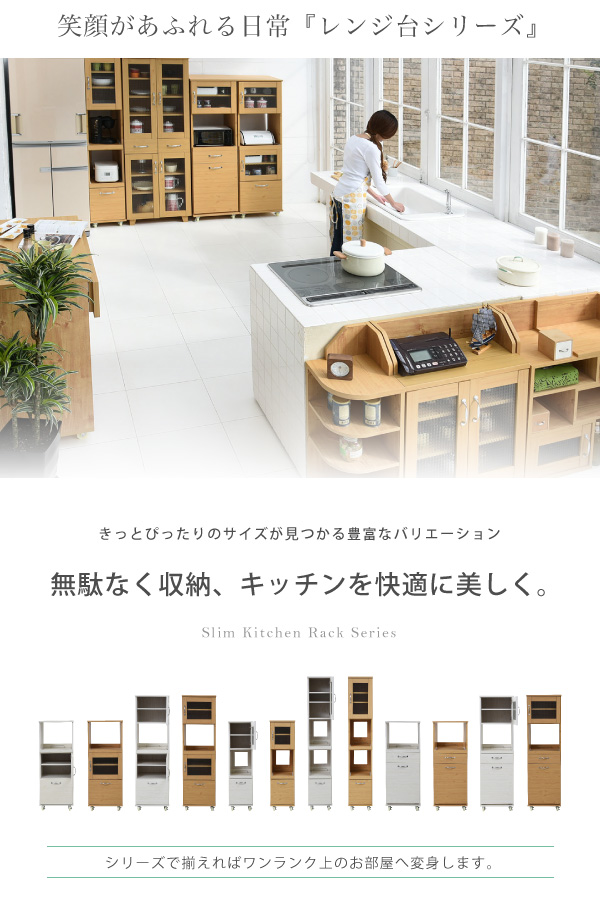 スリム レンジ台 食器棚 レンジラック 幅 45 H156 キッチン 収納 隙間収納 棚 収納棚 スライド キ 母の日_1