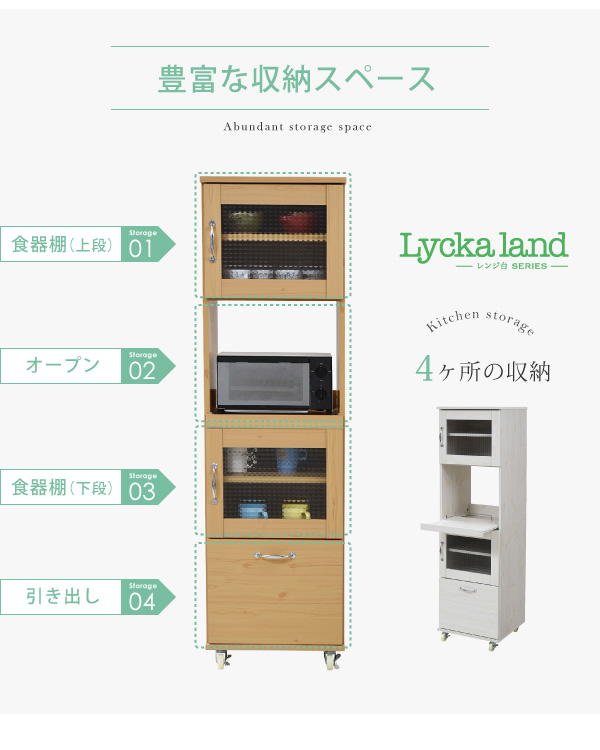 スリム レンジ台 食器棚 レンジラック 幅 45 H156 キッチン 収納 隙間収納 棚 収納棚 スライド キ 母の日_3
