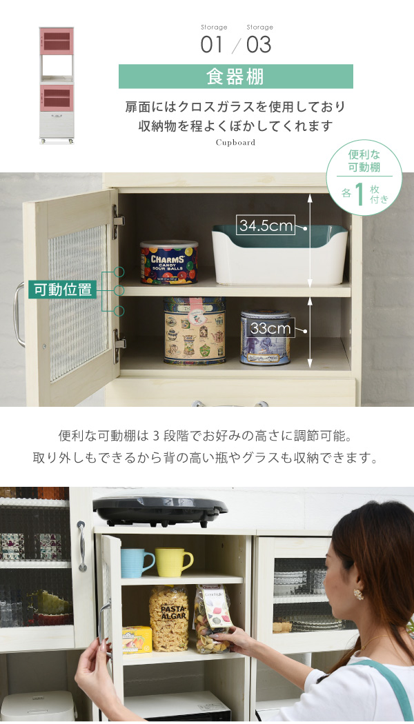 スリム レンジ台 食器棚 レンジラック 幅 45 H156 キッチン 収納 隙間収納 棚 収納棚 スライド キ 母の日_4