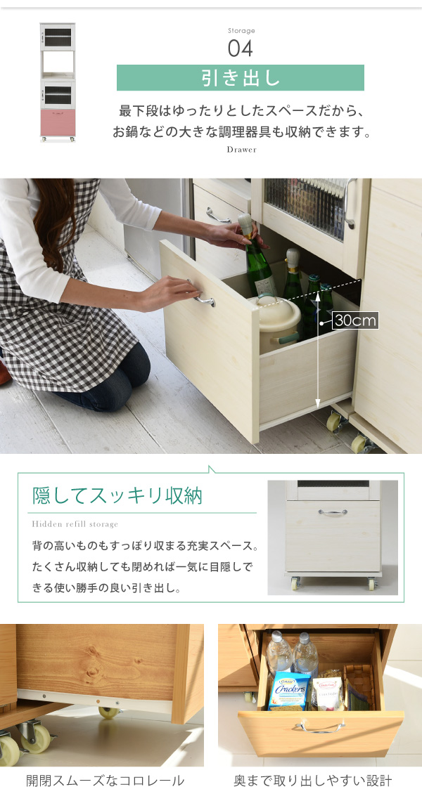 スリム レンジ台 食器棚 レンジラック 幅 45 H156 キッチン 収納 隙間収納 棚 収納棚 スライド キ 母の日_8