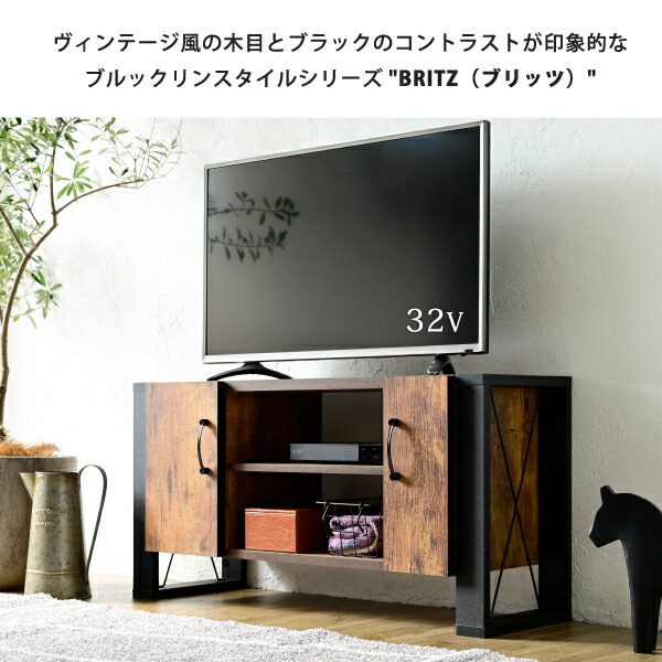 ブルックリンスタイル テレビボード 40型 幅90 高さ45 奥行33 ハイ