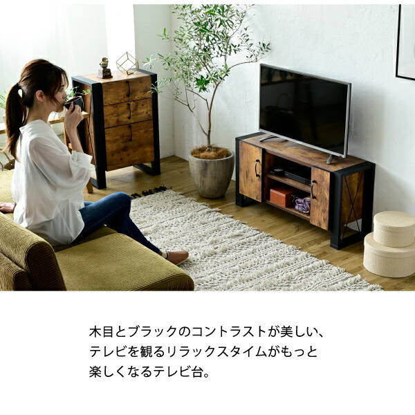 ブルックリンスタイル テレビボード 40型 幅90 高さ45 奥行33 ハイ