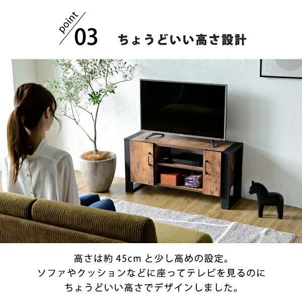 ブルックリンスタイル テレビボード 40型 幅90 高さ45 奥行33 ハイ