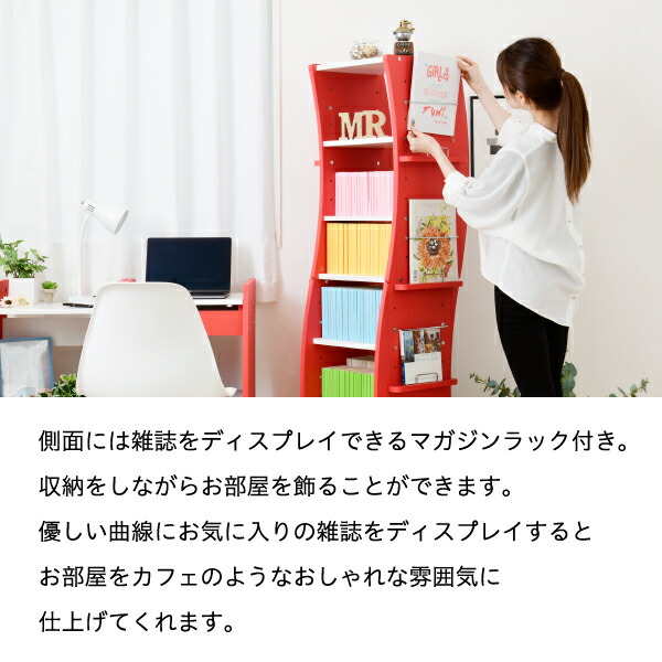 回転 コミックラック WAVY スリム 省スペース 漫画 CD本棚 大容量 高さ 150 幅 60 7段 CD収納 ブックラック 収納棚 高さ調節 ホワイト ブラウン 赤 ナチュラル 【代引不可】