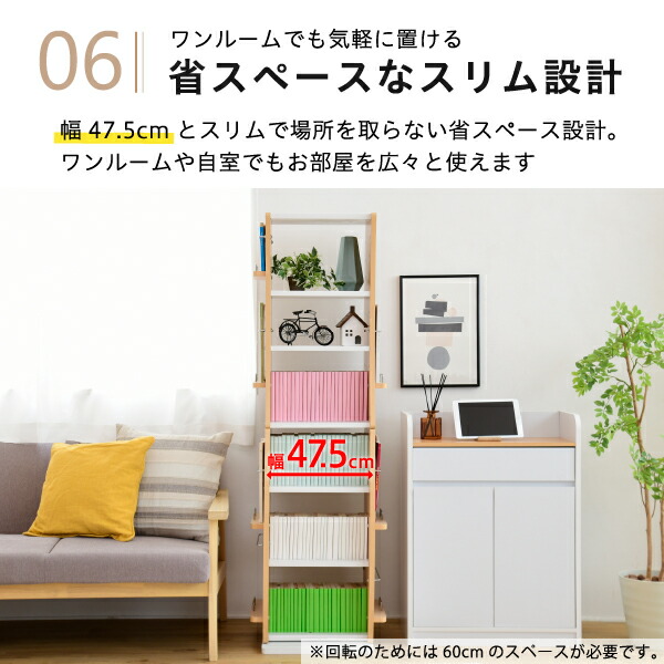 回転 コミックラック WAVY スリム 省スペース 漫画 CD本棚 大容量 高さ 150 幅 60 7段 CD収納 ブックラック 収納棚 高さ調節 ホワイト ブラウン 赤 ナチュラル 【代引不可】