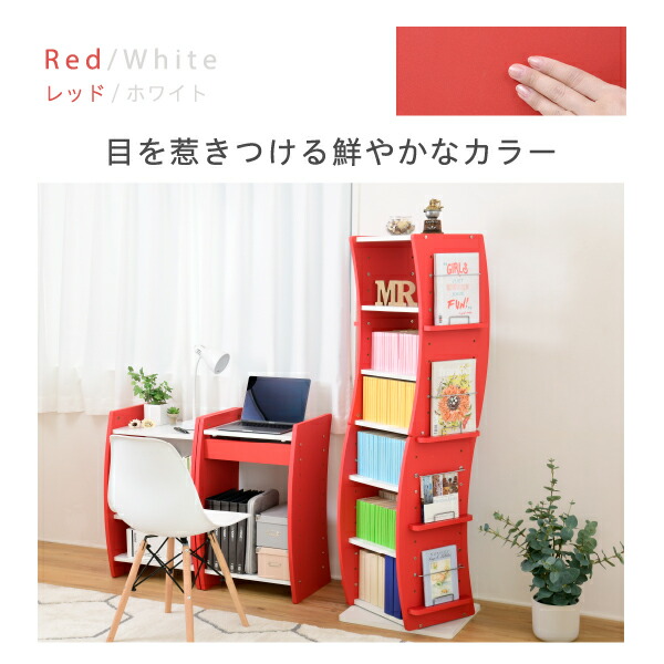 回転 コミックラック WAVY スリム 省スペース 漫画 CD本棚 大容量 高さ 150 幅 60 7段 CD収納 ブックラック 収納棚 高さ調節 ホワイト ブラウン 赤 ナチュラル 【代引不可】