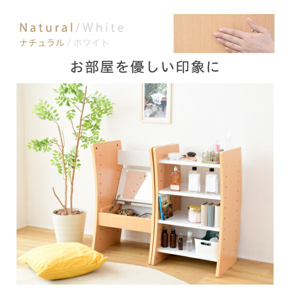 ドレッサー デスク WAVY ロータイプ ハイタイプ スリム 省スペース コンパクト 収納 棚 おしゃれ 幅46 高さ152 高さ調節 ホワイト ブラウン 赤 ナチュラル 【代引不可】