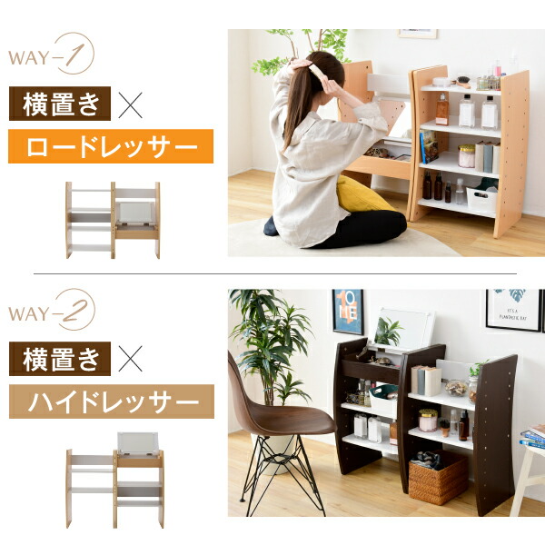 ドレッサー デスク WAVY ロータイプ ハイタイプ スリム 省スペース コンパクト 収納 棚 おしゃれ 幅46 高さ152 高さ調節 ホワイト ブラウン 赤 ナチュラル 【代引不可】