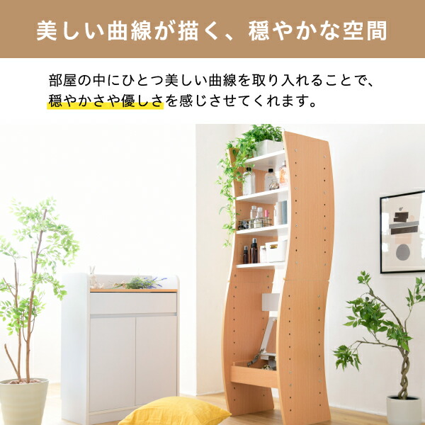 ドレッサー デスク WAVY ロータイプ ハイタイプ スリム 省スペース コンパクト 収納 棚 おしゃれ 幅46 高さ152 高さ調節 ホワイト ブラウン 赤 ナチュラル 【代引不可】