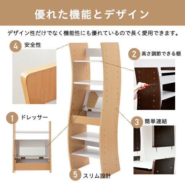 ドレッサー デスク WAVY ロータイプ ハイタイプ スリム 省スペース コンパクト 収納 棚 おしゃれ 幅46 高さ152 高さ調節 ホワイト ブラウン 赤 ナチュラル 【代引不可】