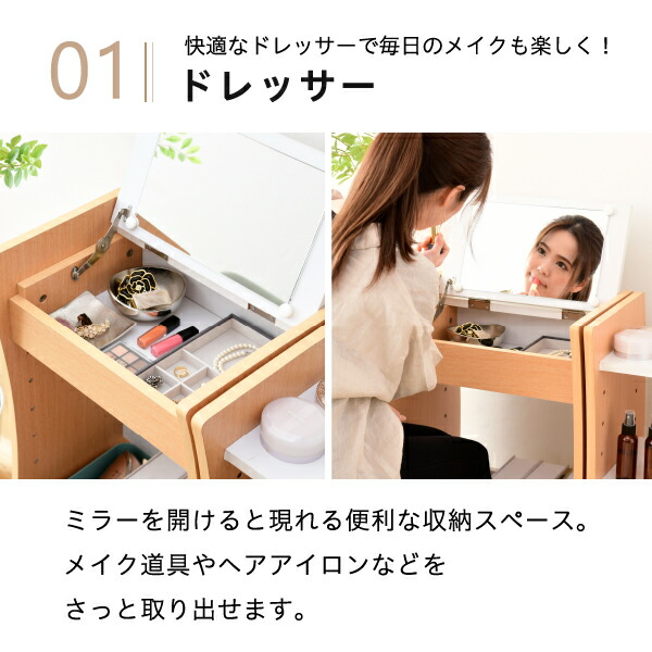 ドレッサー デスク WAVY ロータイプ ハイタイプ スリム 省スペース コンパクト 収納 棚 おしゃれ 幅46 高さ152 高さ調節 ホワイト ブラウン 赤 ナチュラル 【代引不可】