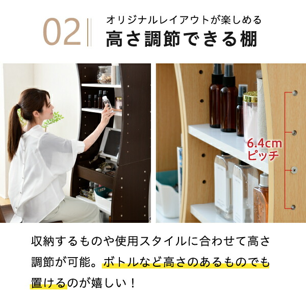 ドレッサー デスク WAVY ロータイプ ハイタイプ スリム 省スペース コンパクト 収納 棚 おしゃれ 幅46 高さ152 高さ調節 ホワイト ブラウン 赤 ナチュラル 【代引不可】