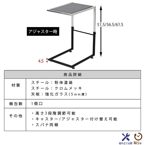 ベッドサイドテーブル スリム サイドテーブル キャスター 付き ベッド横テーブル ガラス コの字 ブラック ソファ サイドテーブル ベッド脇 高さ 調整 【代引/同梱不可】の通販は