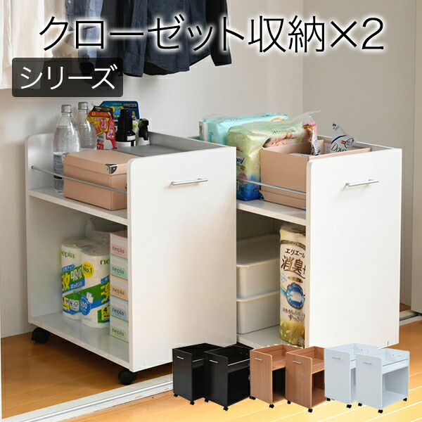 クローゼット 収納 ラック 2個セット 幅38 奥行58 キャスター付き ワゴン 整理 隙間 家具 押入れ 収納 リビング 大容量 棚 スライド 収納庫 日用品 収納ケース 【同梱/代引不可】 8,753円