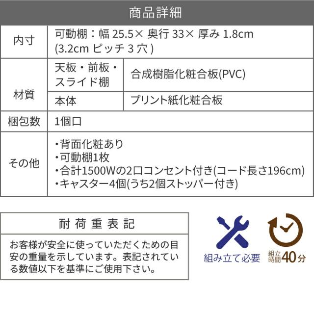 キッチン 隙間収納 ラック 幅30 高さ90 奥行40 スリム キャスター コンセント 家電ラック スリム 食器棚 家電収納 キッチン収納 隙間ラック 【代引不可】_18