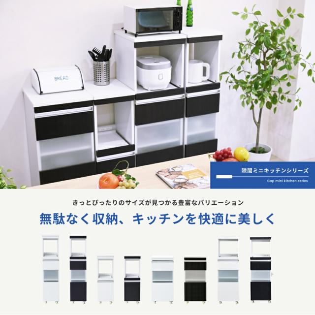 キッチン 隙間収納 ラック キャビネット 幅40 高さ90 奥行40 スリム 食器棚 4段 ロータイプ キャスター コンパクト ガラス 扉付き 隙間ラック ワゴン 【代引不可】_1