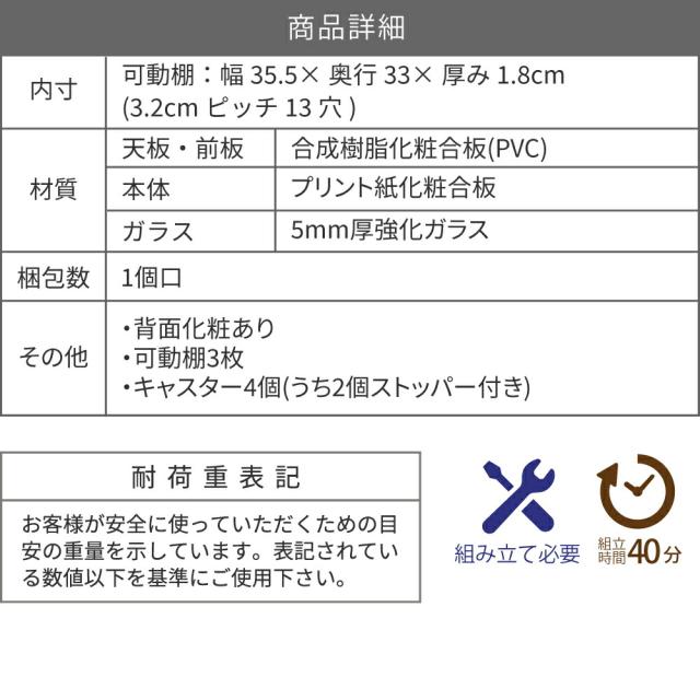 キッチン 隙間収納 ラック キャビネット 幅40 高さ90 奥行40 スリム 食器棚 4段 ロータイプ キャスター コンパクト ガラス 扉付き 隙間ラック ワゴン 【代引不可】_16