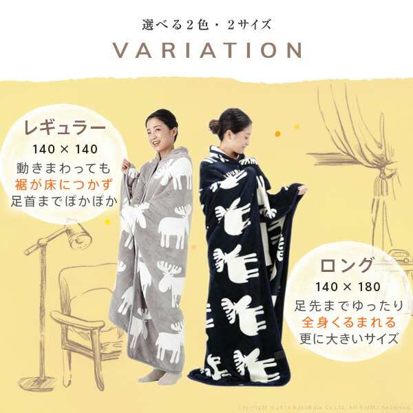 電気毛布 ブランケット 北欧 とろけるフランネル 着る電気毛布 curun クルン エルク柄 140x180cm 着る毛布 電気ブランケット 電気ひざ掛の通販はau  PAY マーケット 壱番館STORE au PAY マーケット店 au PAY マーケット－通販サイト