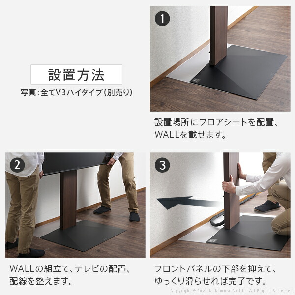 WALLインテリアテレビスタンドV2ロータイプ専用 ポリカーボネートフロアシート テレビ台 テレビスタンド 部品 パーツ フローリング 床保護パネル 床 シート 傷防止 キズ防止 汚れ防止 保護 WALLオプション EQUALS イコールズ 【代引/同梱不可】_9