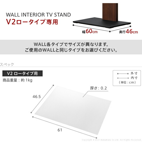 WALLインテリアテレビスタンドV2ロータイプ専用 ポリカーボネートフロアシート テレビ台 テレビスタンド 部品 パーツ フローリング 床保護パネル 床 シート 傷防止 キズ防止 汚れ防止 保護 WALLオプション EQUALS イコールズ 【代引/同梱不可】_10