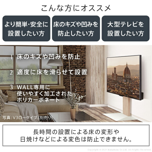 WALLインテリアテレビスタンドV2ロータイプ専用 ポリカーボネートフロアシート テレビ台 テレビスタンド 部品 パーツ フローリング 床保護パネル 床 シート 傷防止 キズ防止 汚れ防止 保護 WALLオプション EQUALS イコールズ 【代引/同梱不可】_3