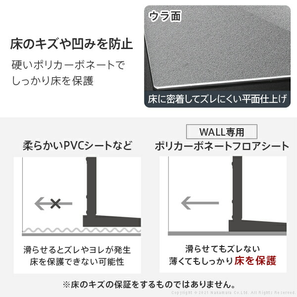 WALLインテリアテレビスタンドV2ロータイプ専用 ポリカーボネートフロアシート テレビ台 テレビスタンド 部品 パーツ フローリング 床保護パネル 床 シート 傷防止 キズ防止 汚れ防止 保護 WALLオプション EQUALS イコールズ 【代引/同梱不可】_4